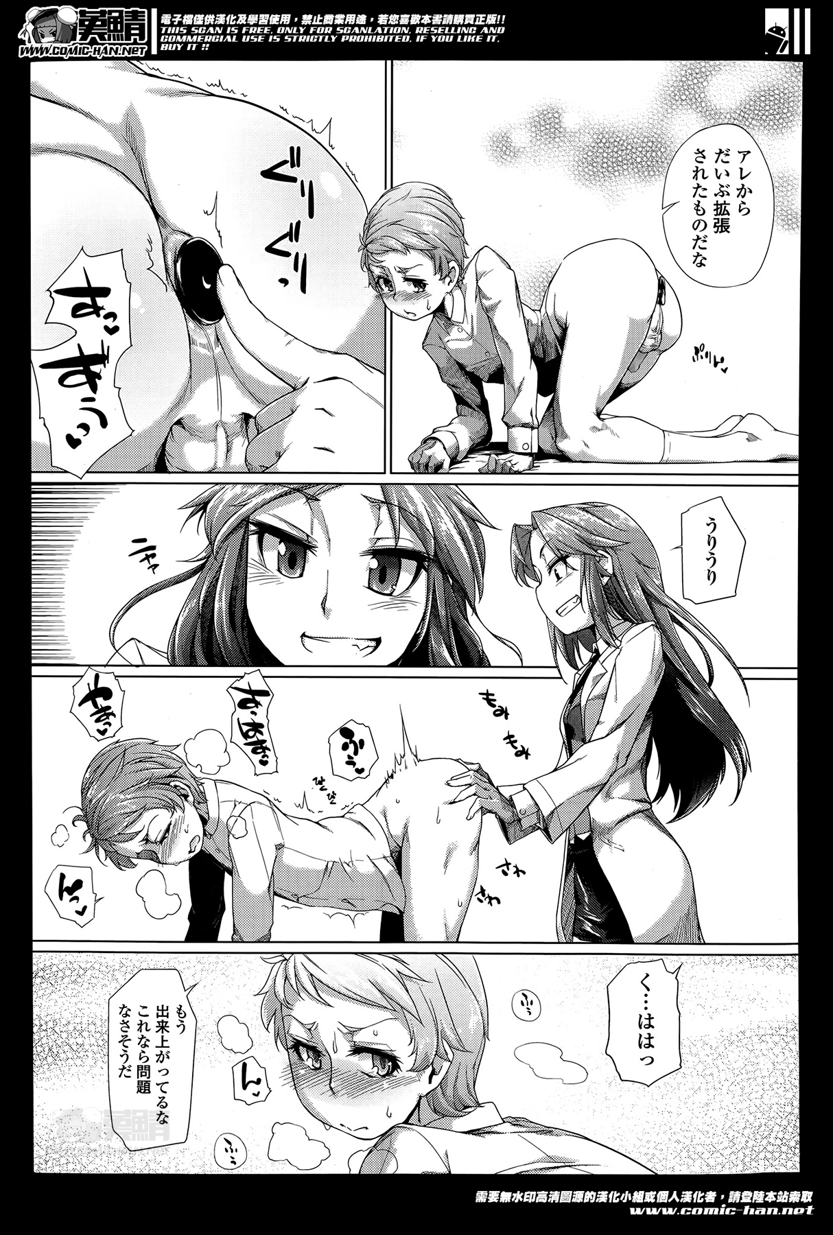 ガールズフォーム Vol.07