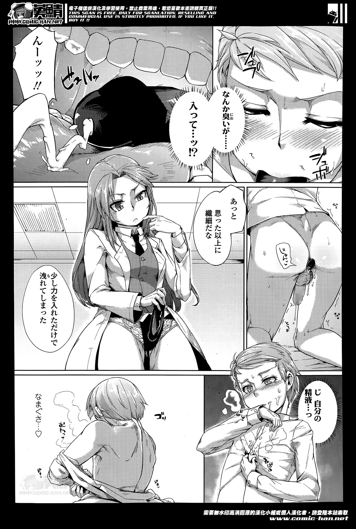 ガールズフォーム Vol.07