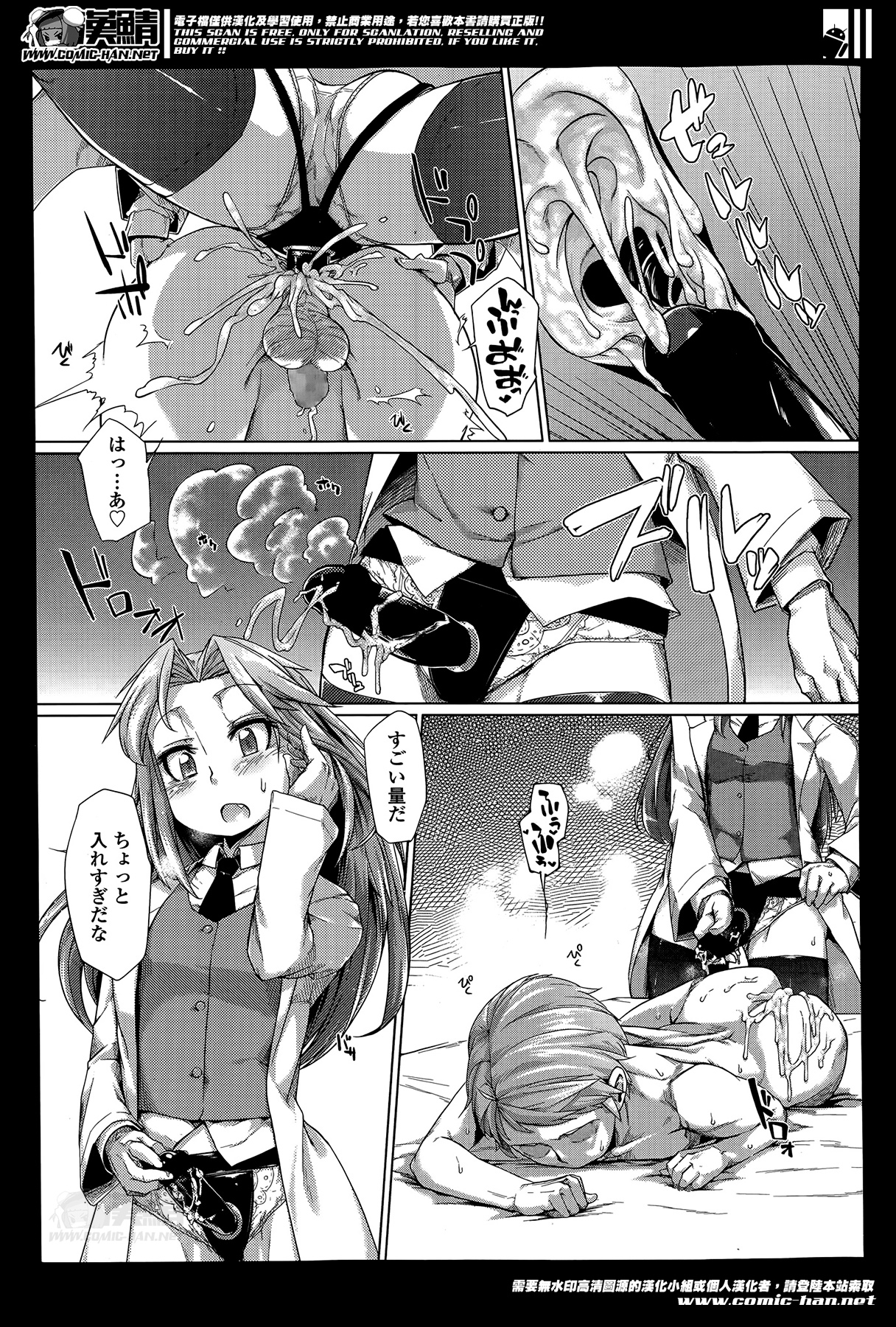 ガールズフォーム Vol.07