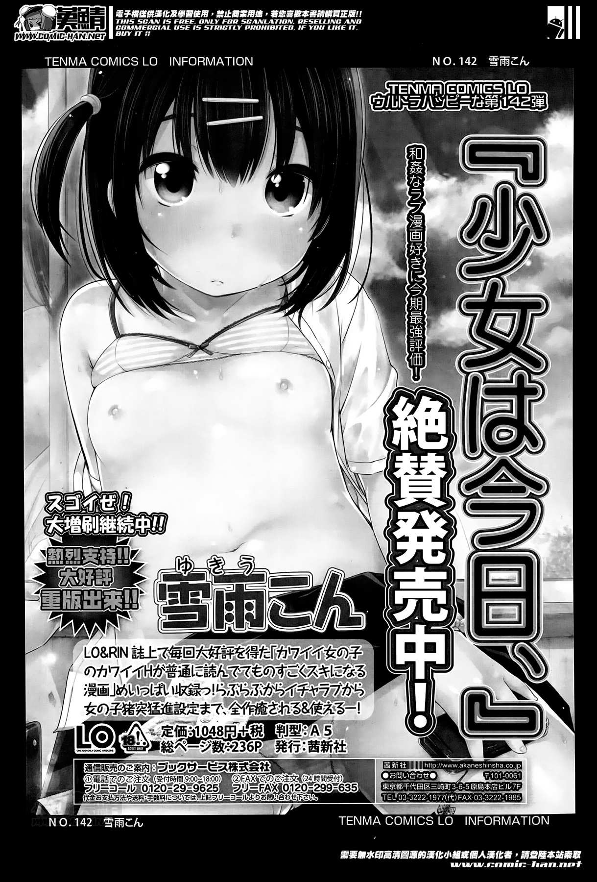 ガールズフォーム Vol.07