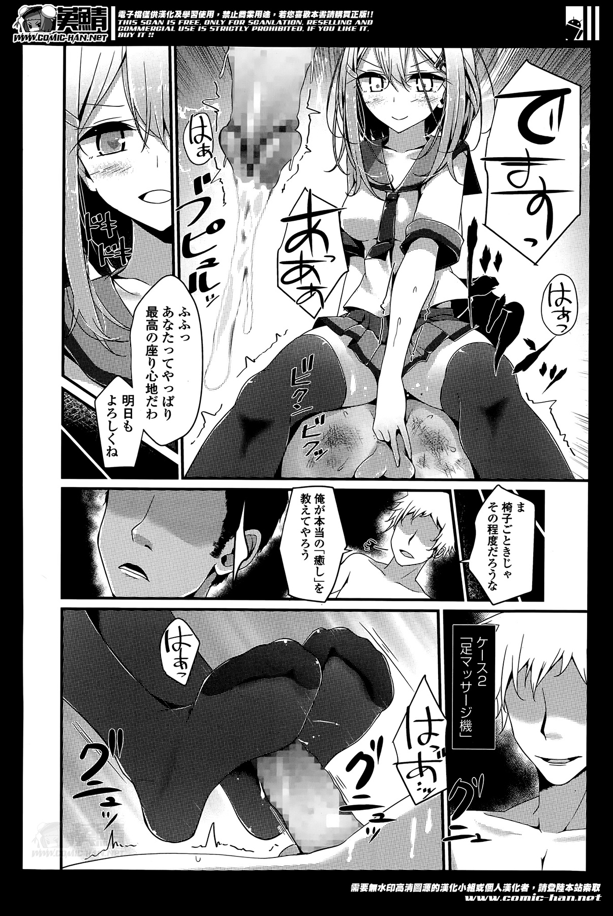 ガールズフォーム Vol.07