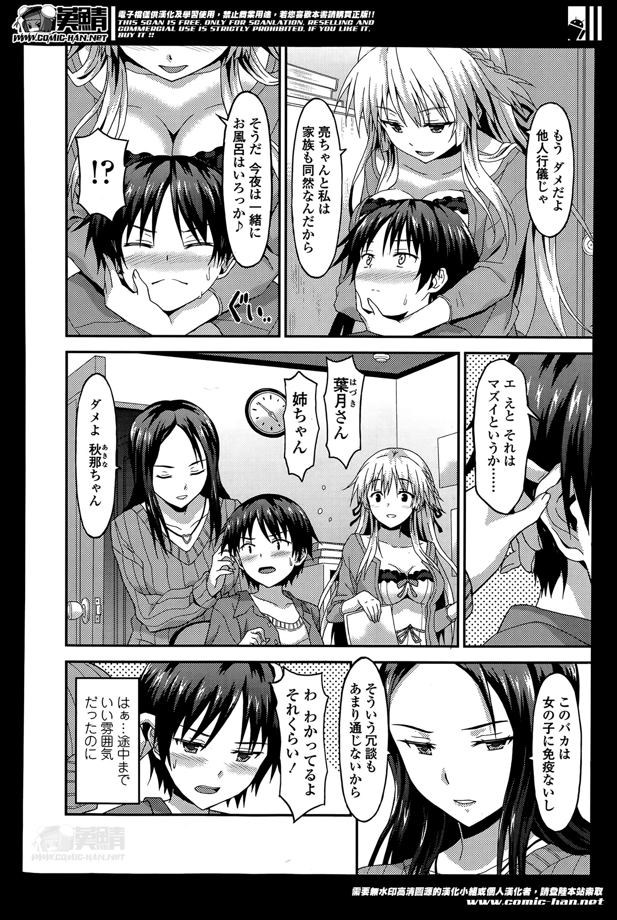 ガールズフォーム Vol.07