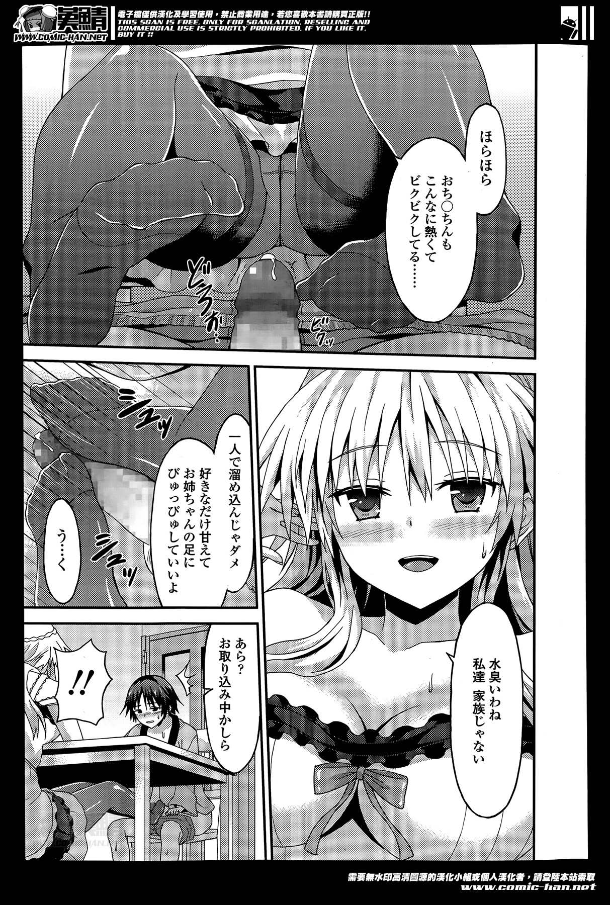 ガールズフォーム Vol.07