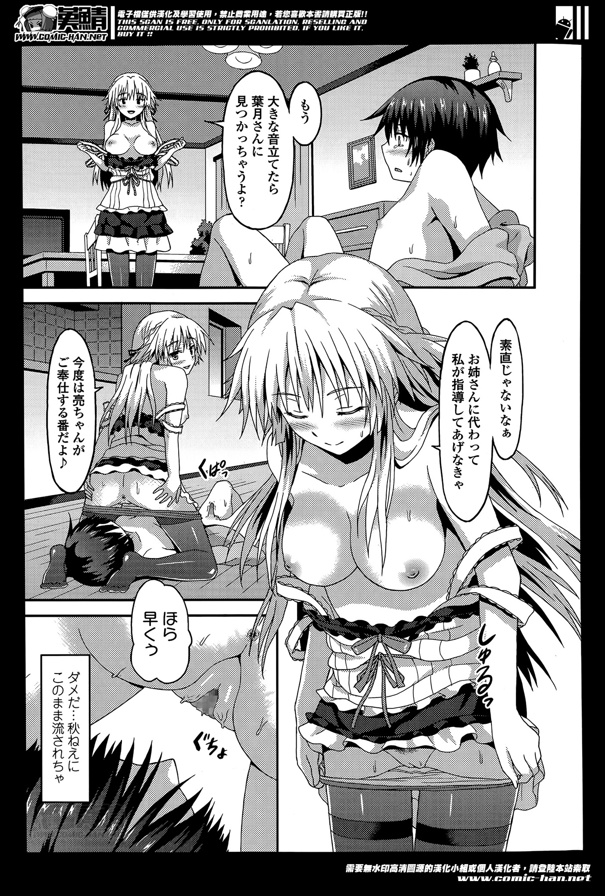ガールズフォーム Vol.07