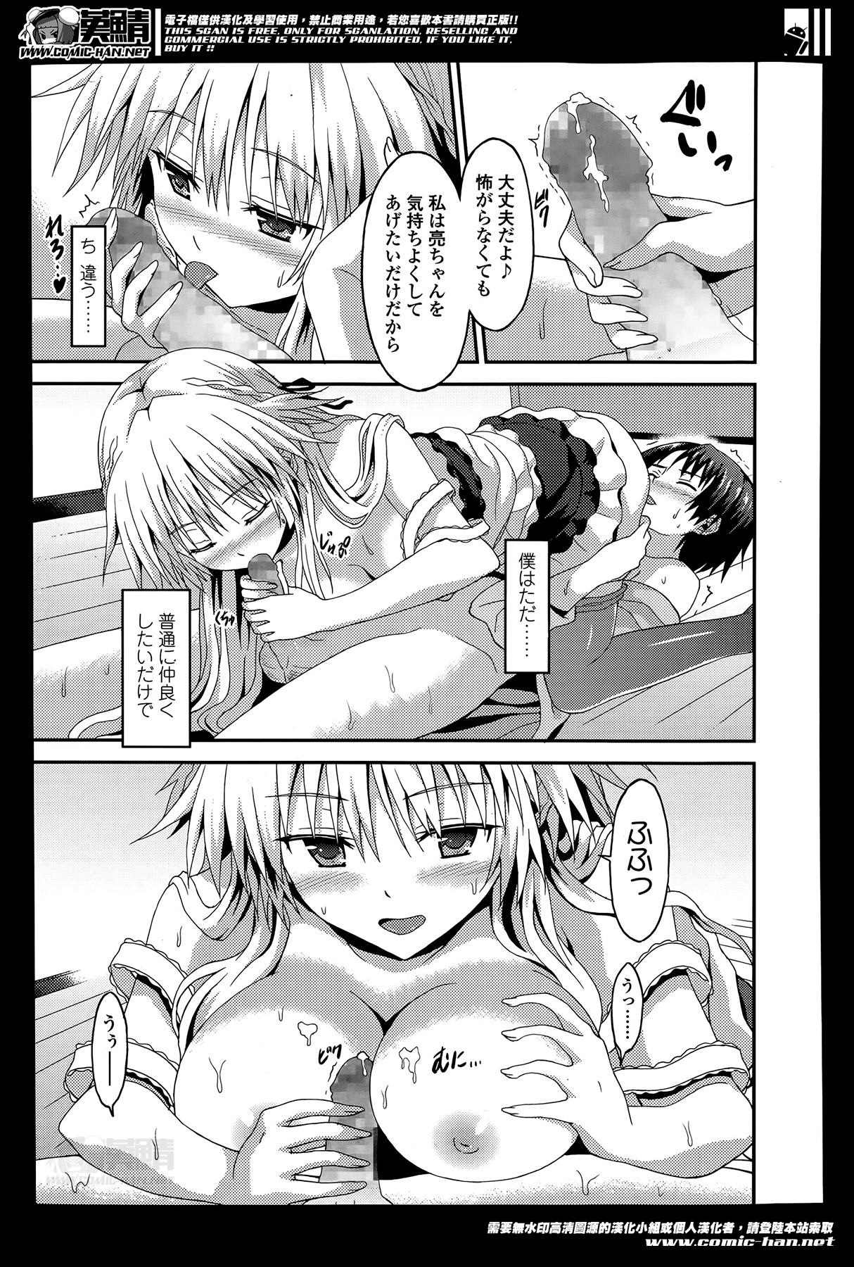 ガールズフォーム Vol.07