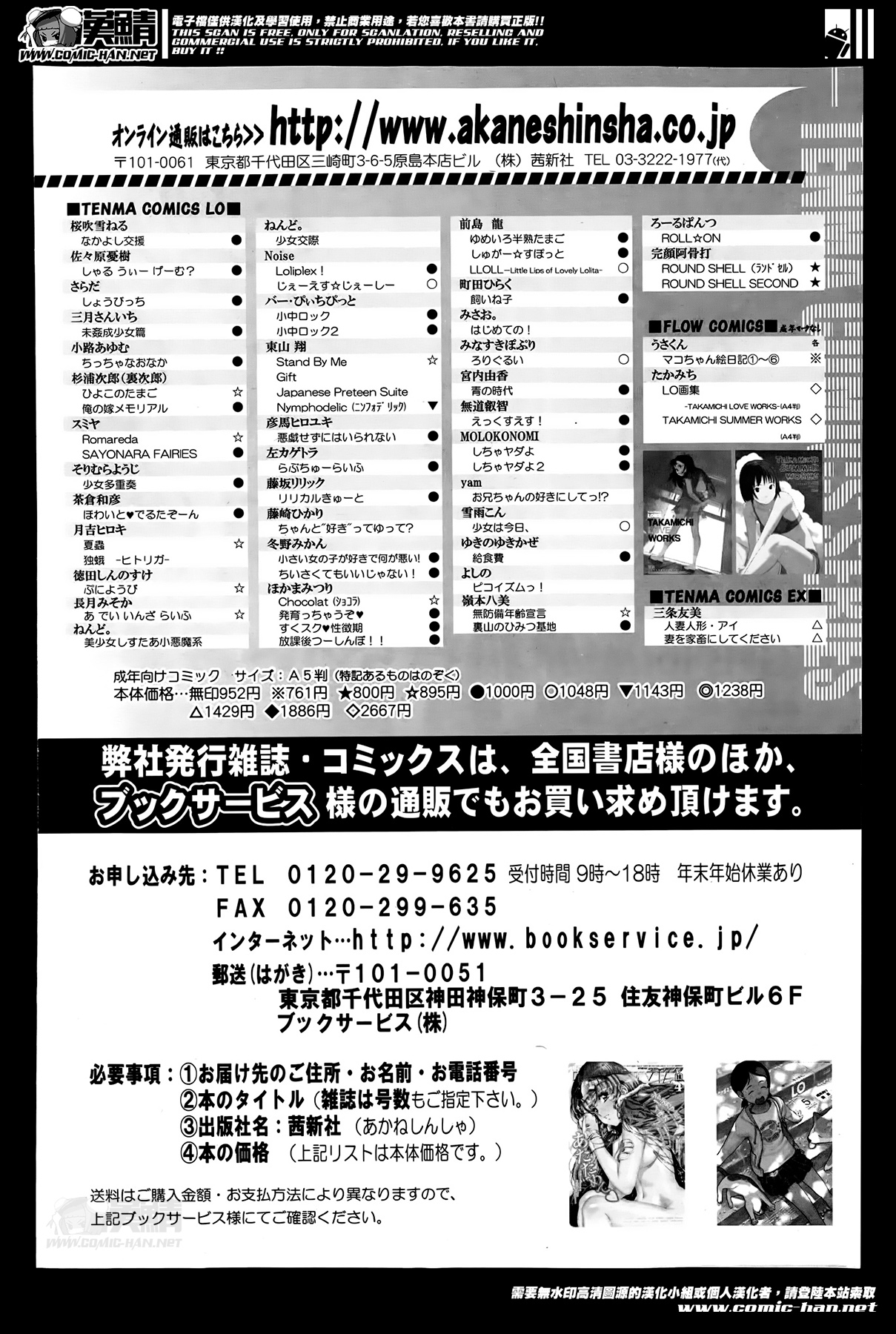 ガールズフォーム Vol.07