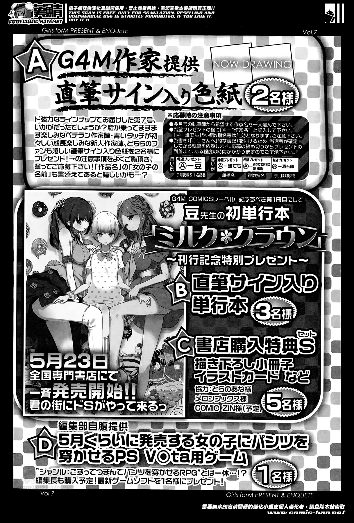 ガールズフォーム Vol.07