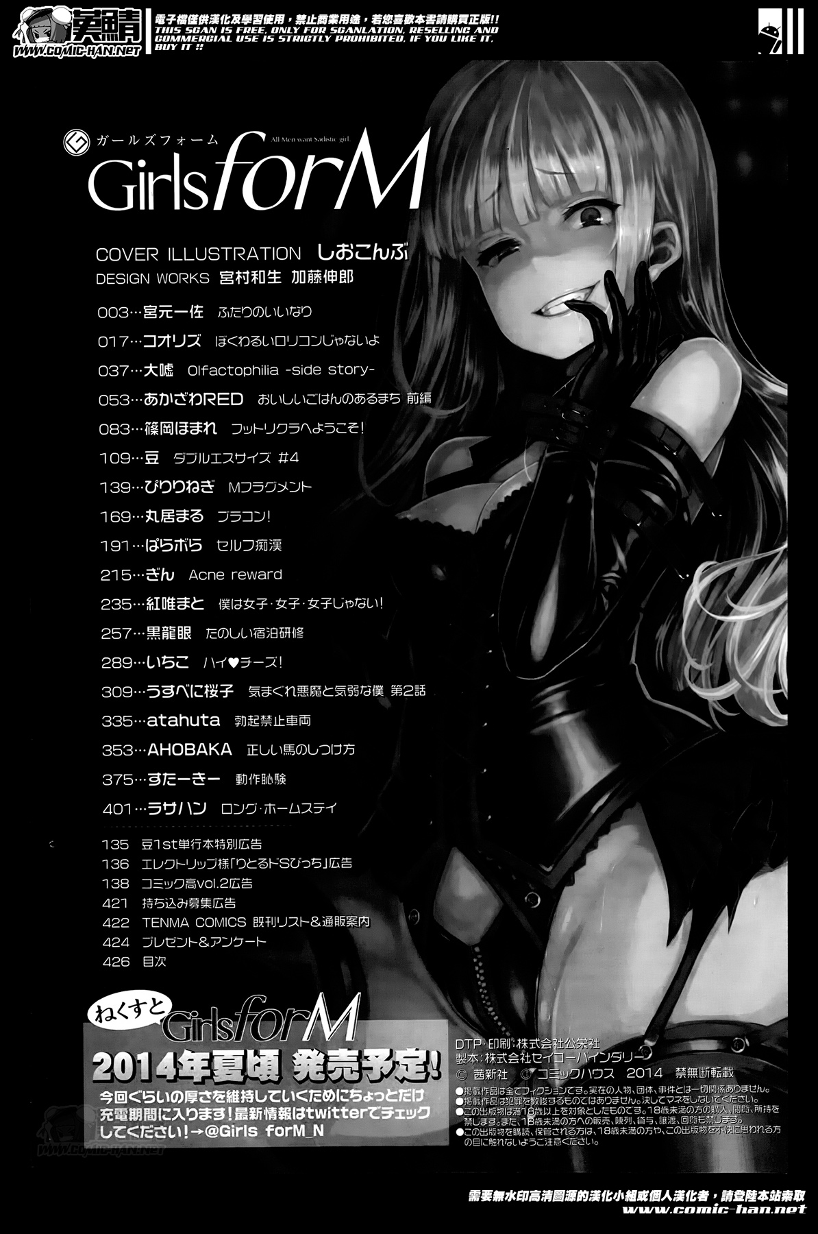 ガールズフォーム Vol.07