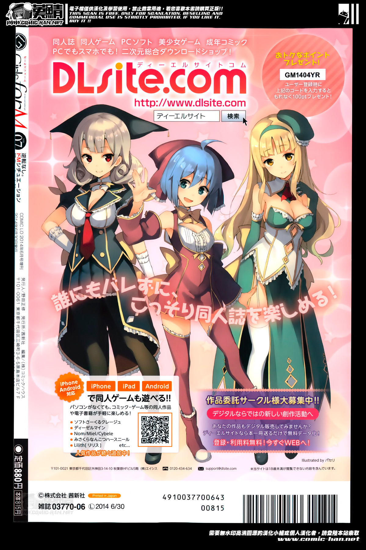 ガールズフォーム Vol.07