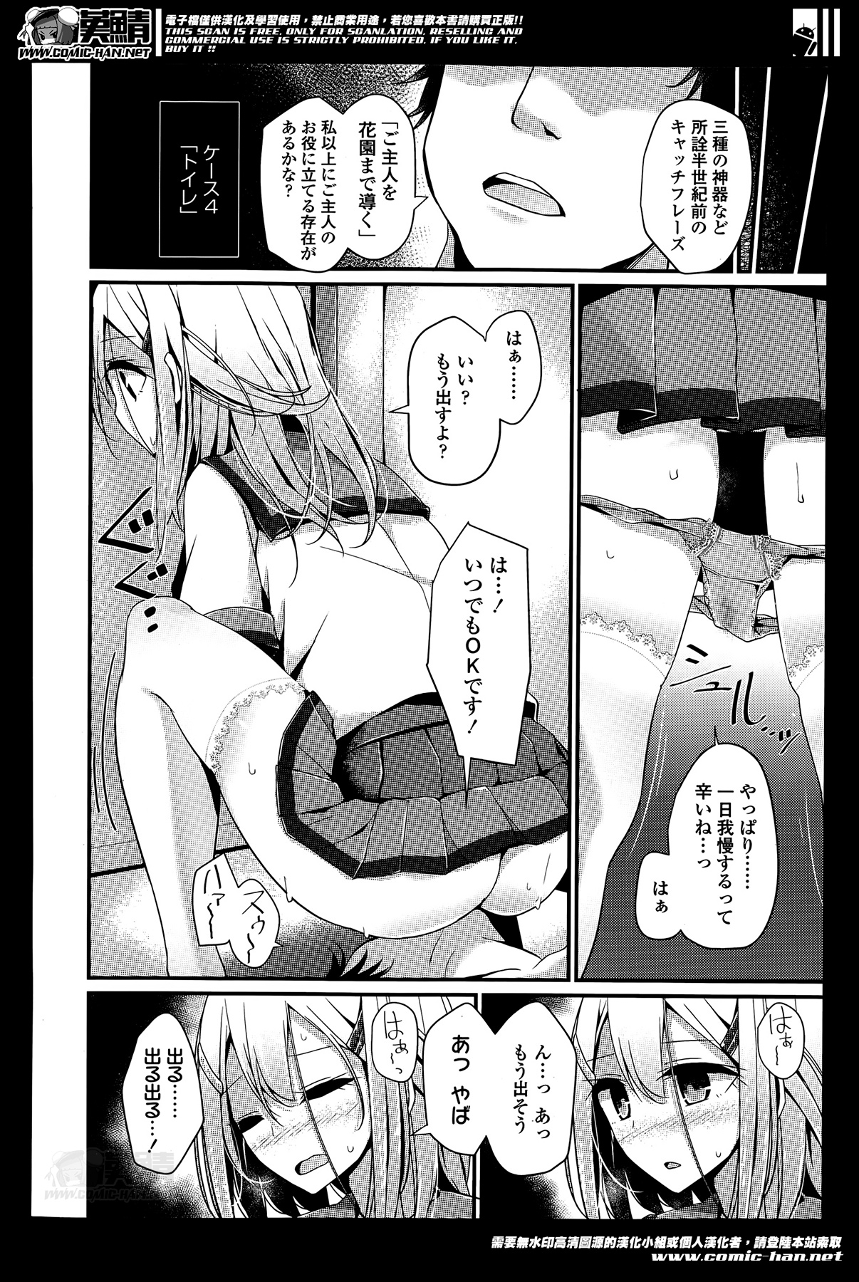 ガールズフォーム Vol.07