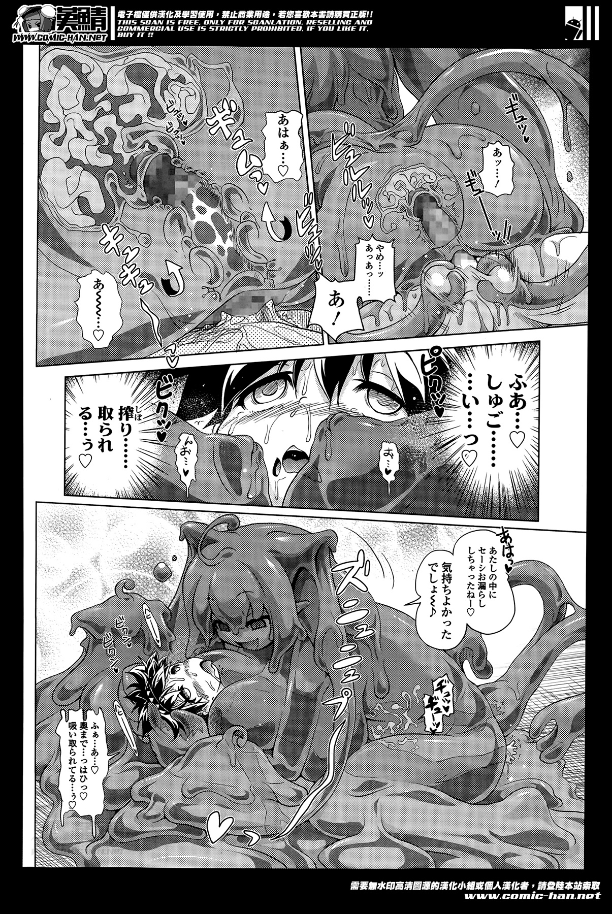 ガールズフォーム Vol.07