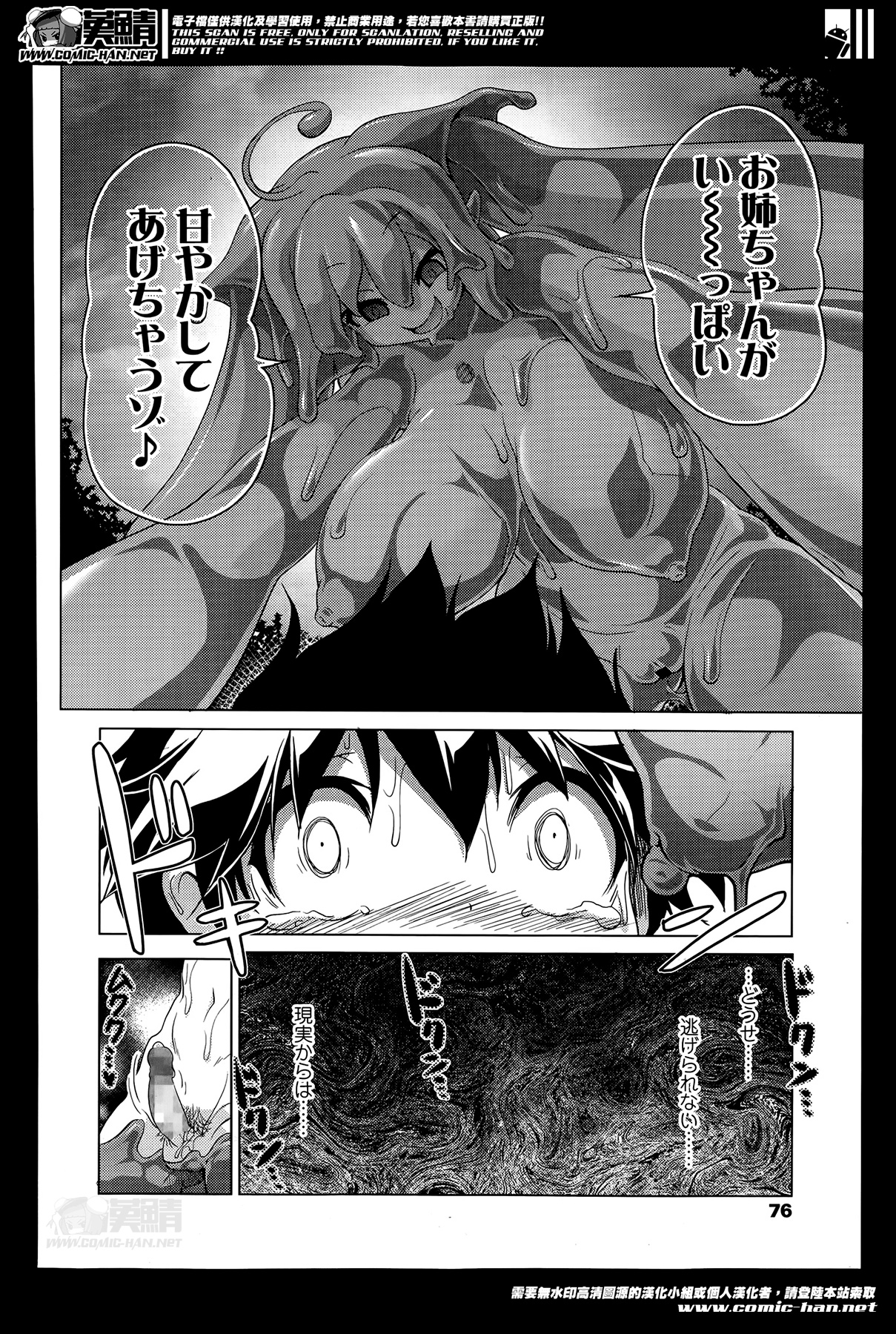 ガールズフォーム Vol.07