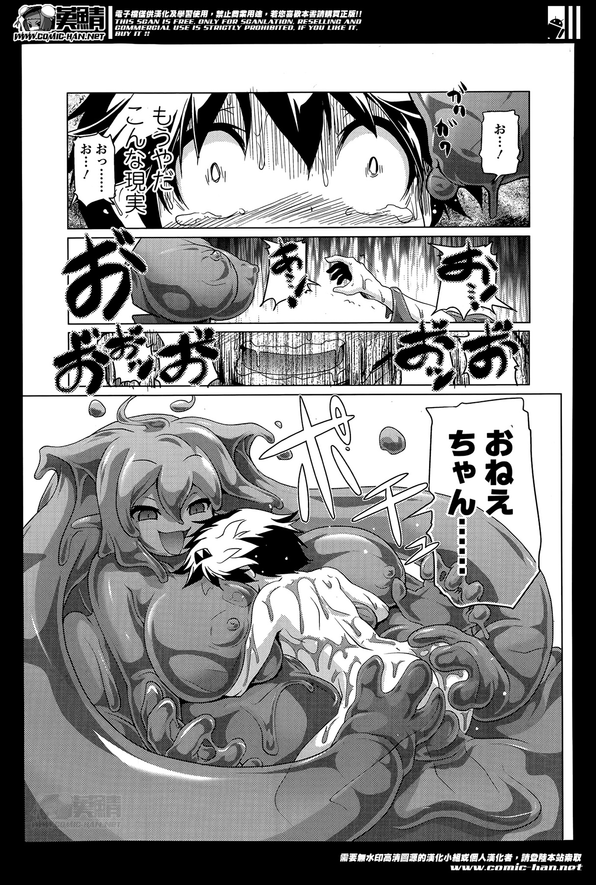 ガールズフォーム Vol.07