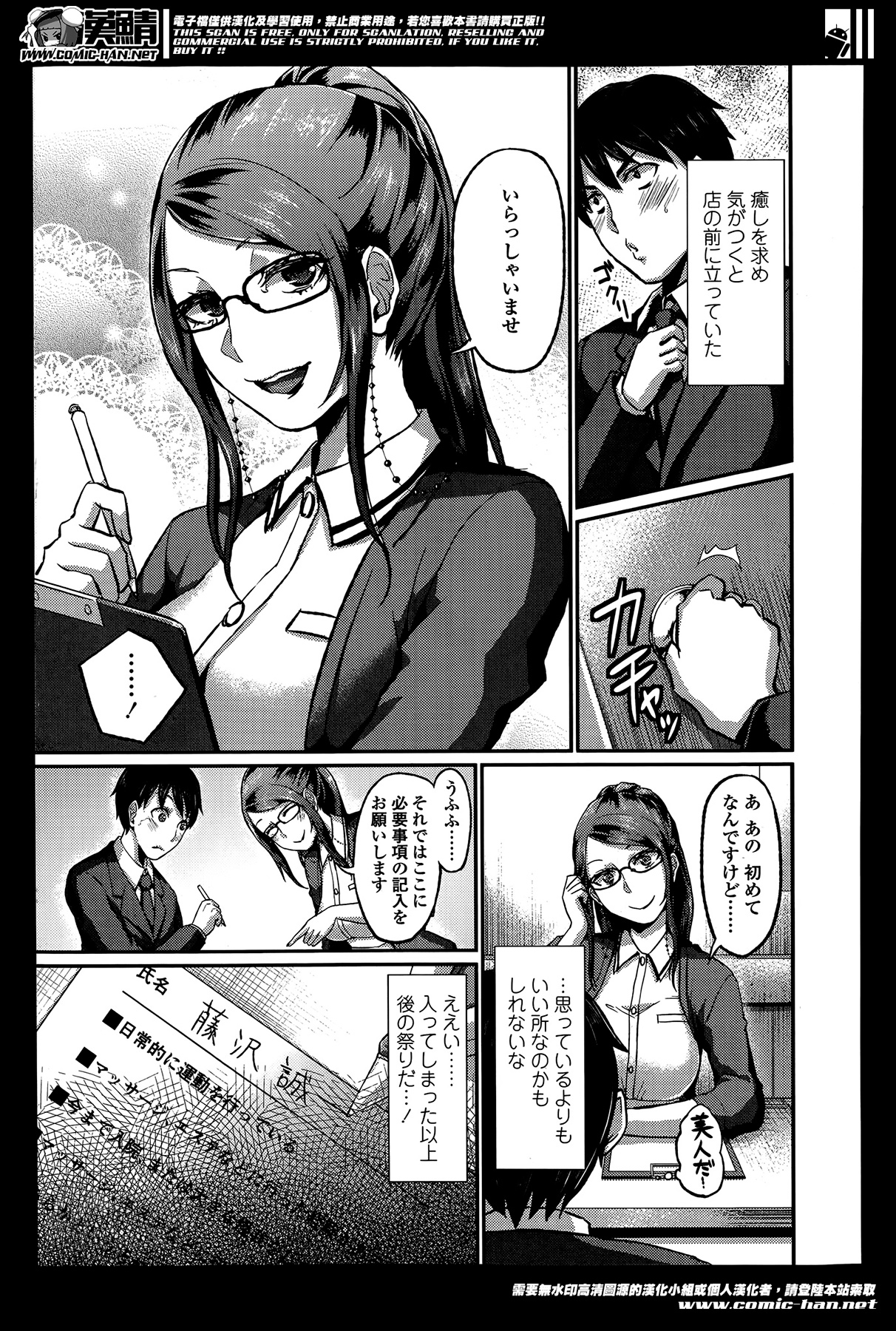 ガールズフォーム Vol.07