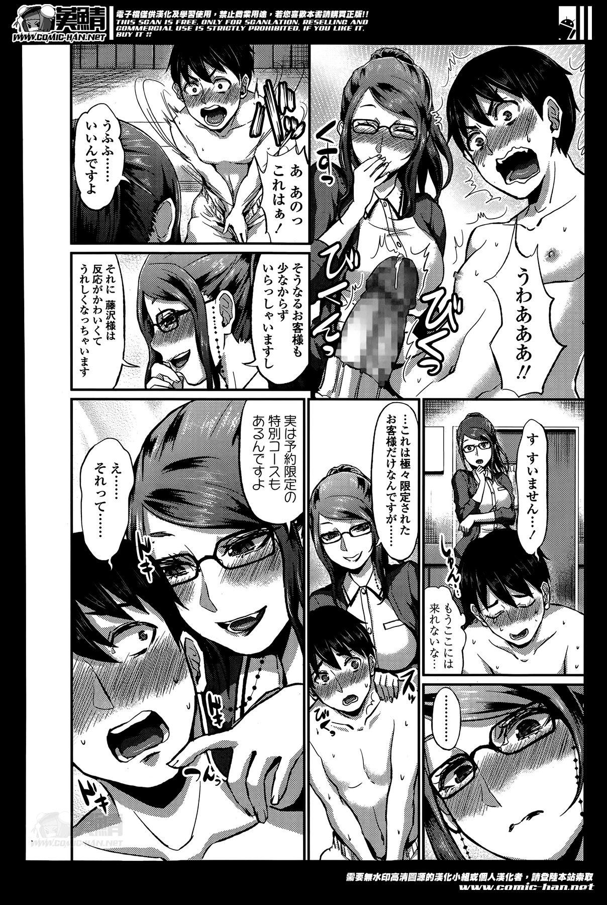 ガールズフォーム Vol.07