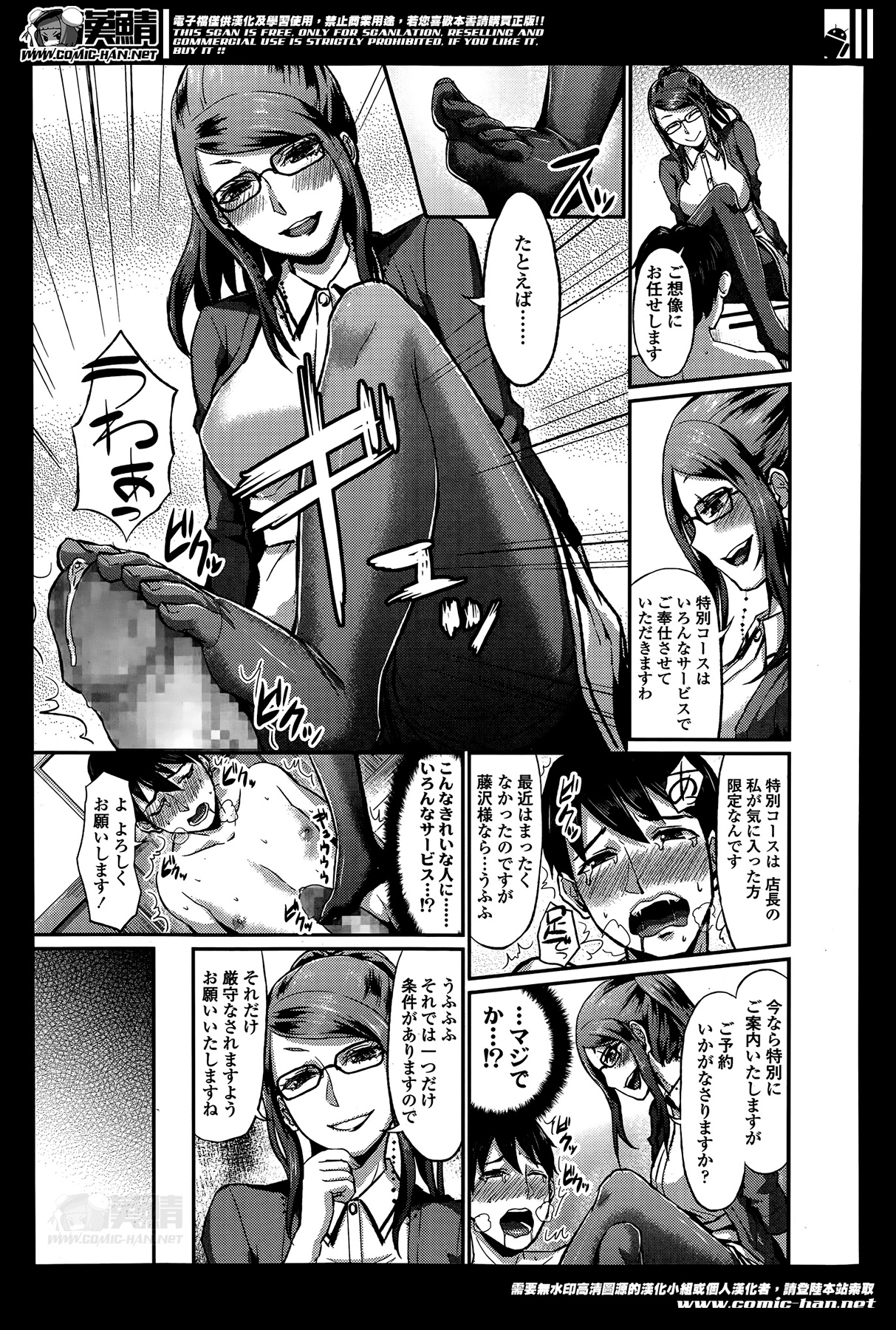 ガールズフォーム Vol.07