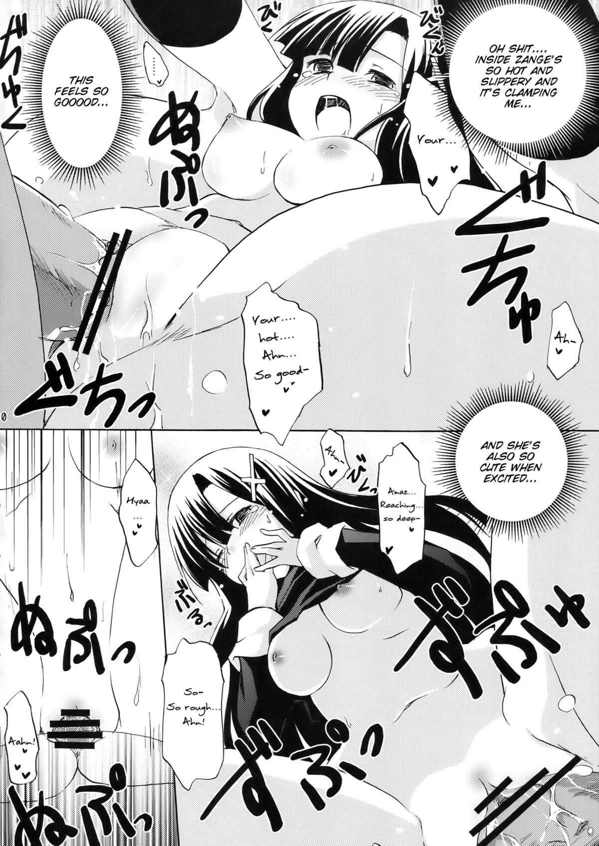 (C75) [ぴにゃたぱ~てぃ & 志望推定時刻 (永深ゆう & そーいち)] 壮絶な…色気… (かんなぎ) [英訳]