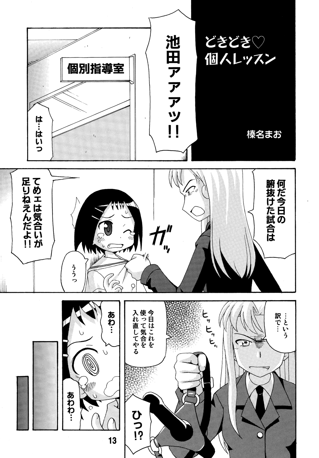 [篠原重工営業部 (よろず)] サキックス (咲-Saki-) [DL版]