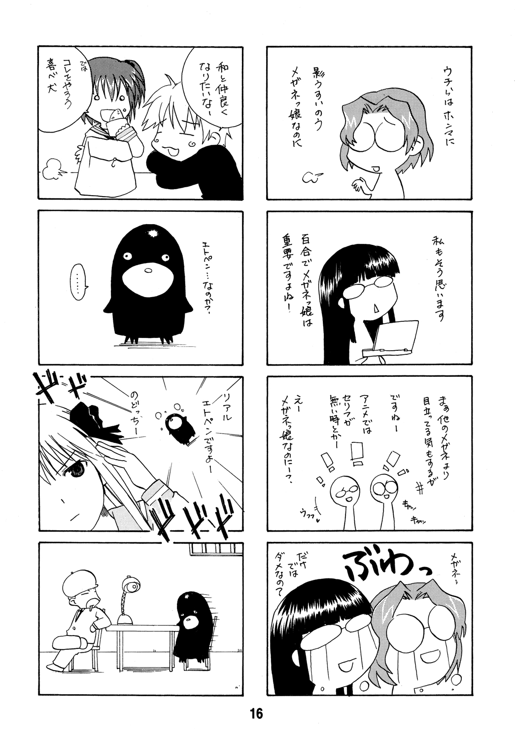 [篠原重工営業部 (よろず)] サキックス (咲-Saki-) [DL版]