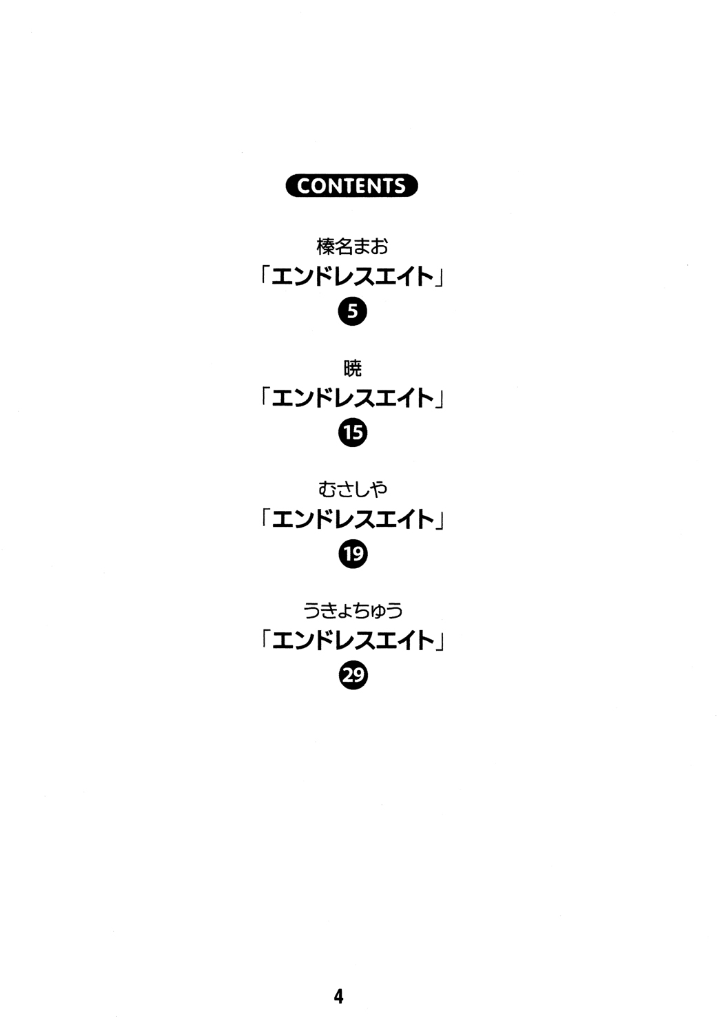 [篠原重工営業部 (よろず)] サキックス (咲-Saki-) [DL版]