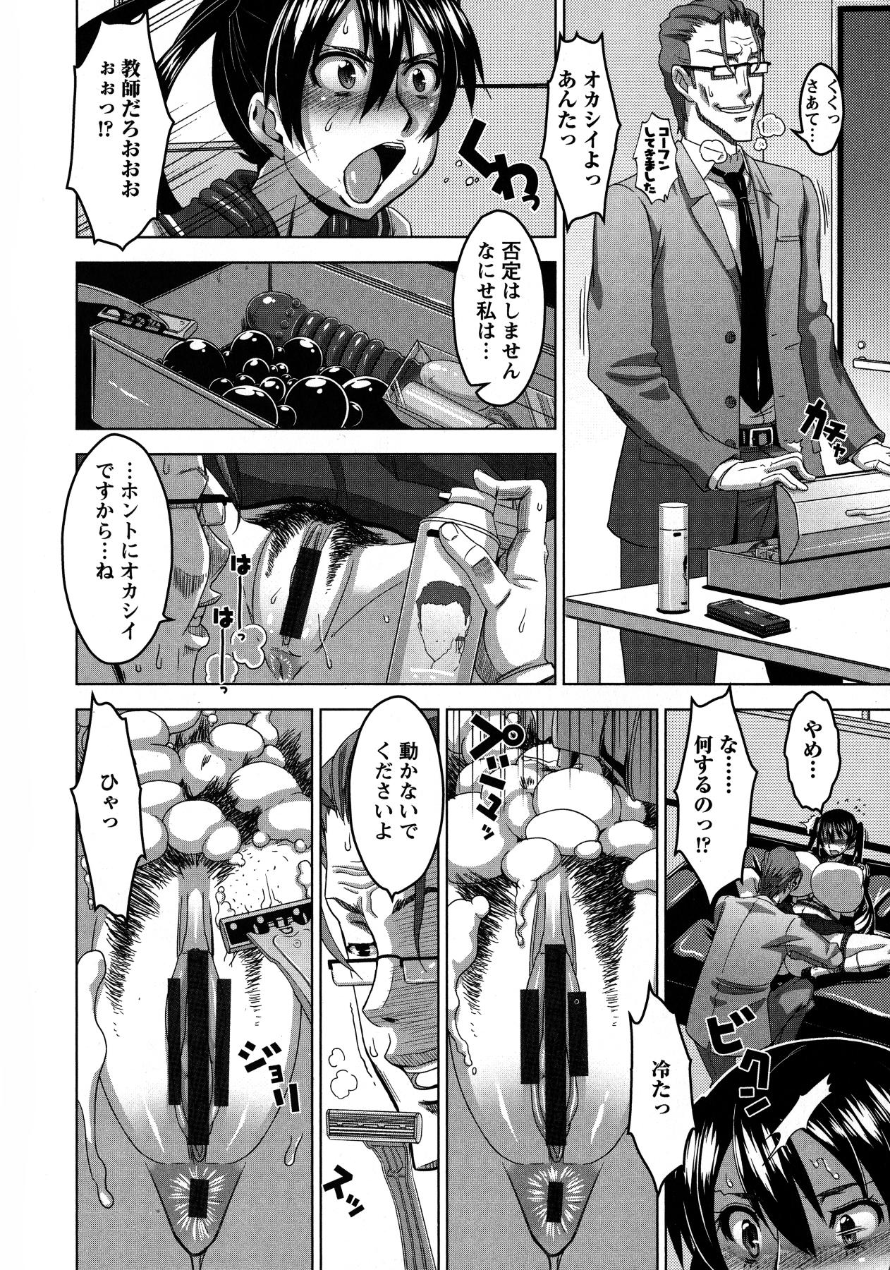 [HG 茶川] 乳肉の烙印 爆乳に刻まれた悦楽