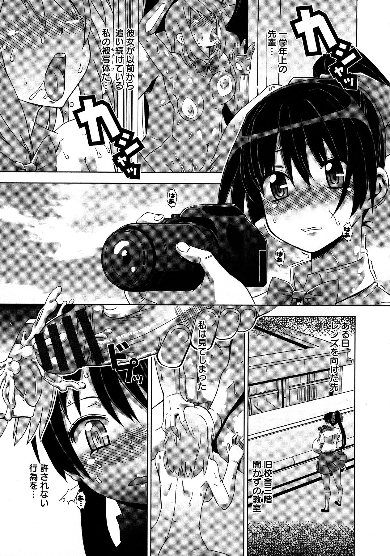 [HG 茶川] 乳肉の烙印 爆乳に刻まれた悦楽