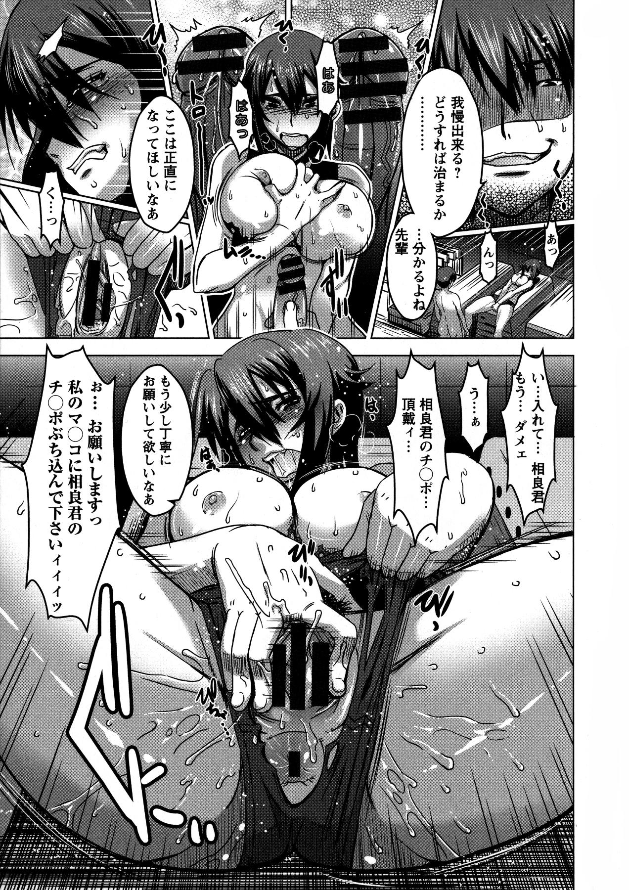 [HG 茶川] 乳肉の烙印 爆乳に刻まれた悦楽