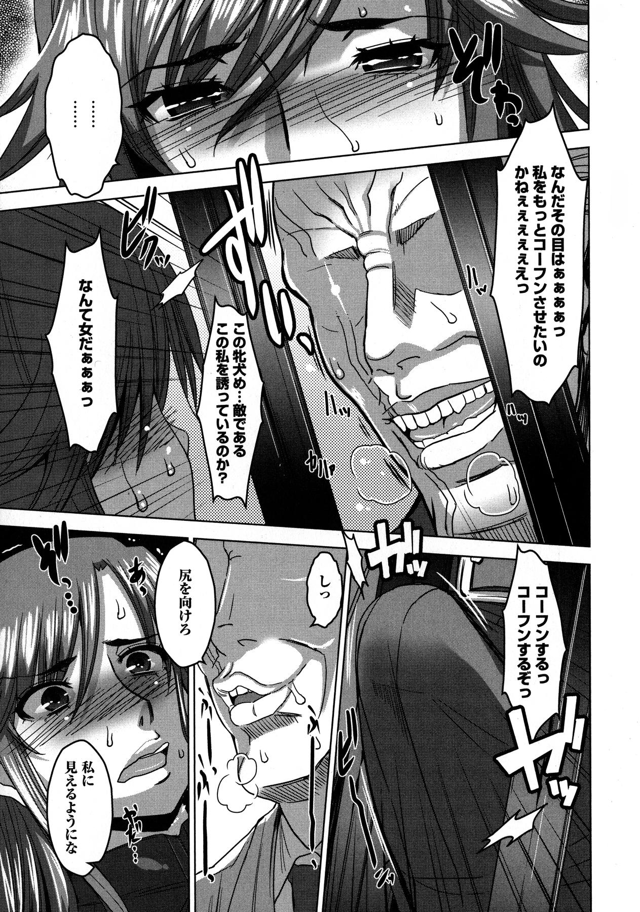 [HG 茶川] 乳肉の烙印 爆乳に刻まれた悦楽