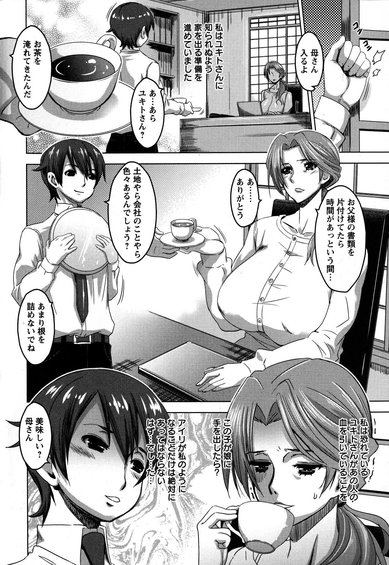[HG 茶川] 乳肉の烙印 爆乳に刻まれた悦楽