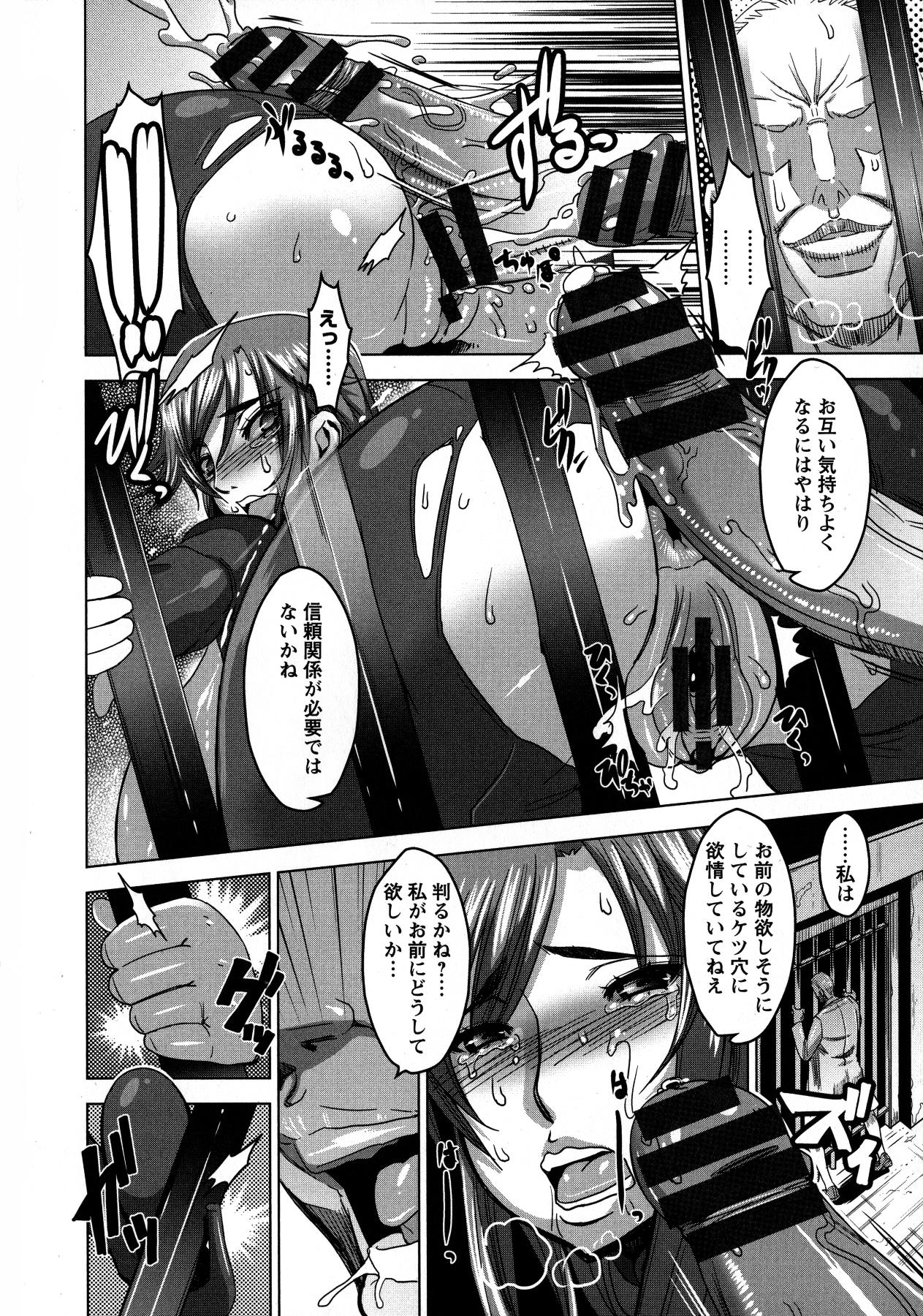 [HG 茶川] 乳肉の烙印 爆乳に刻まれた悦楽