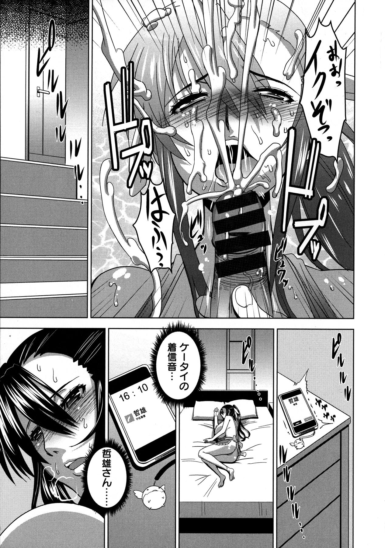 [HG 茶川] 乳肉の烙印 爆乳に刻まれた悦楽