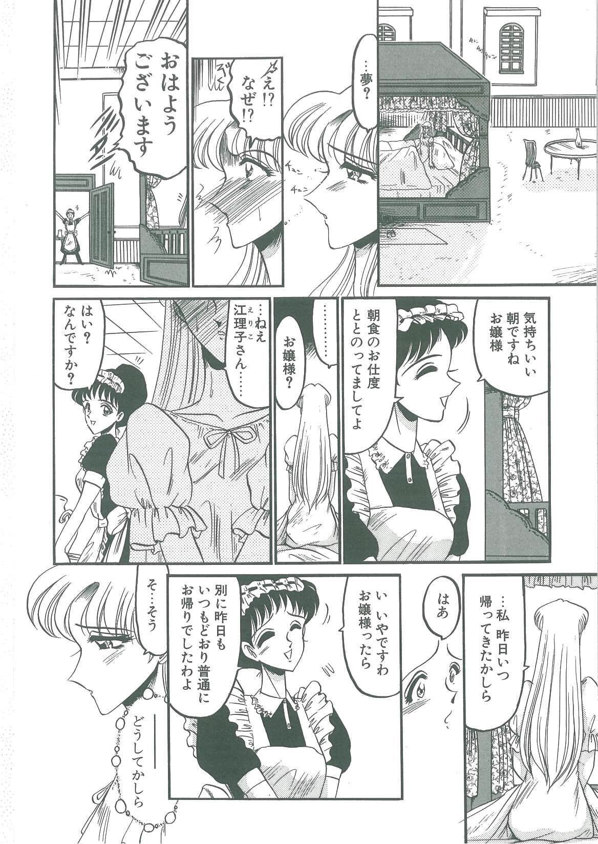 [小邑紗希] 解離し衝動の臨界