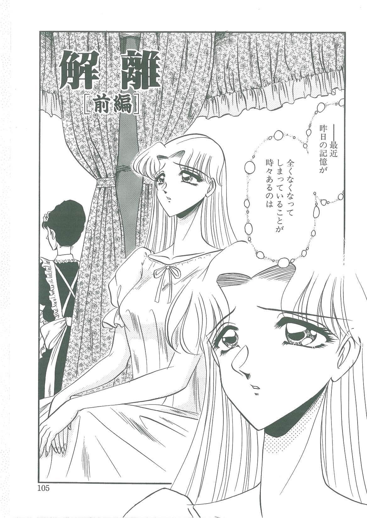 [小邑紗希] 解離し衝動の臨界