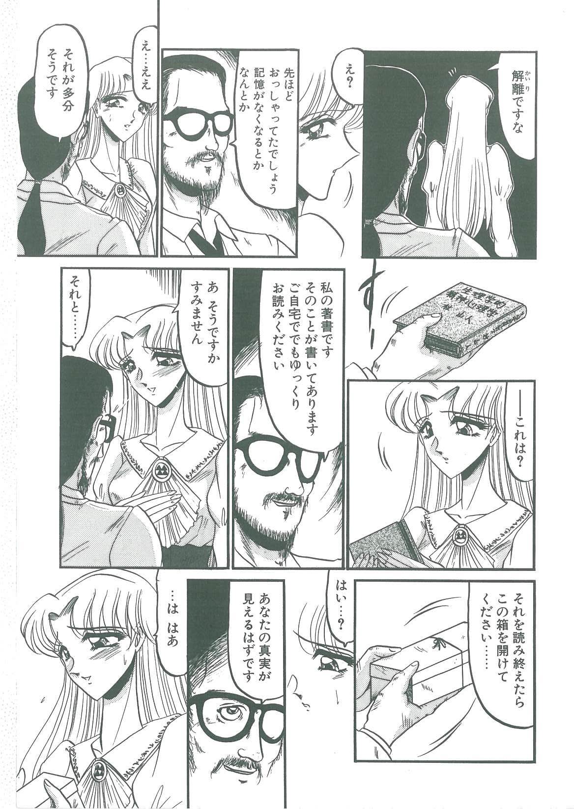 [小邑紗希] 解離し衝動の臨界