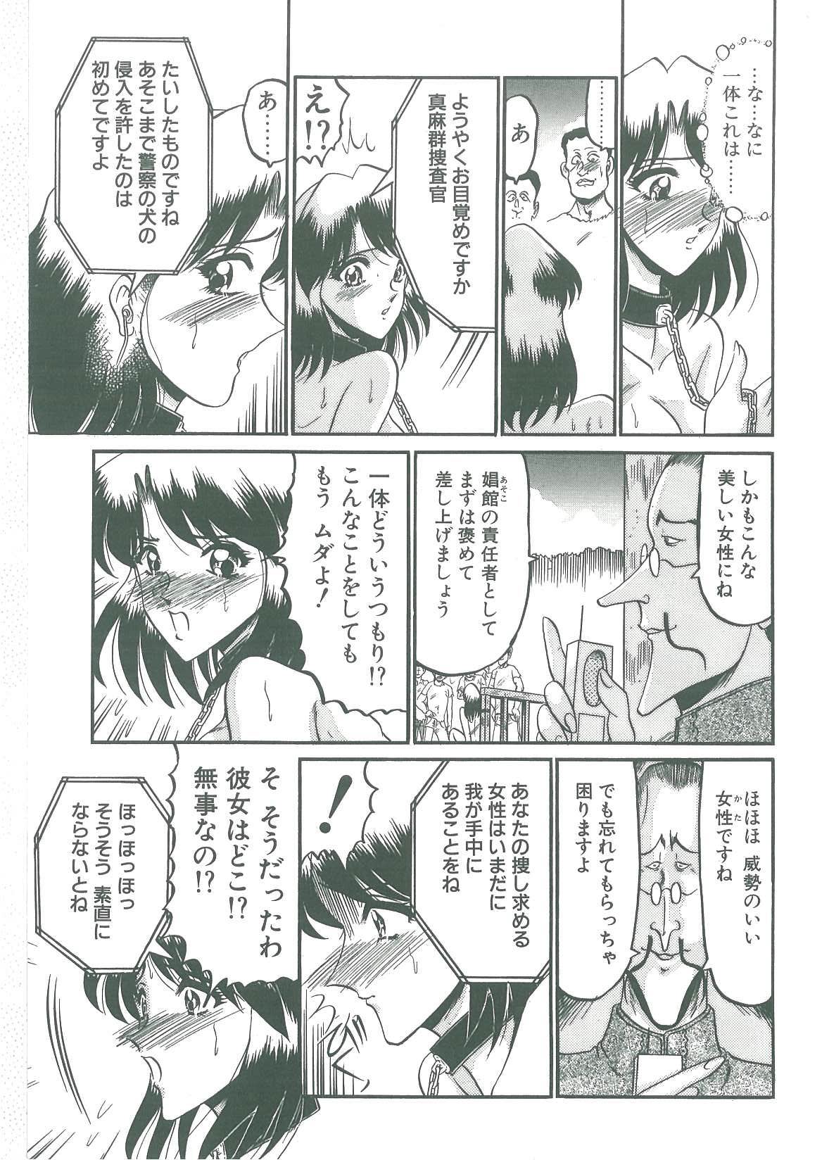 [小邑紗希] 解離し衝動の臨界