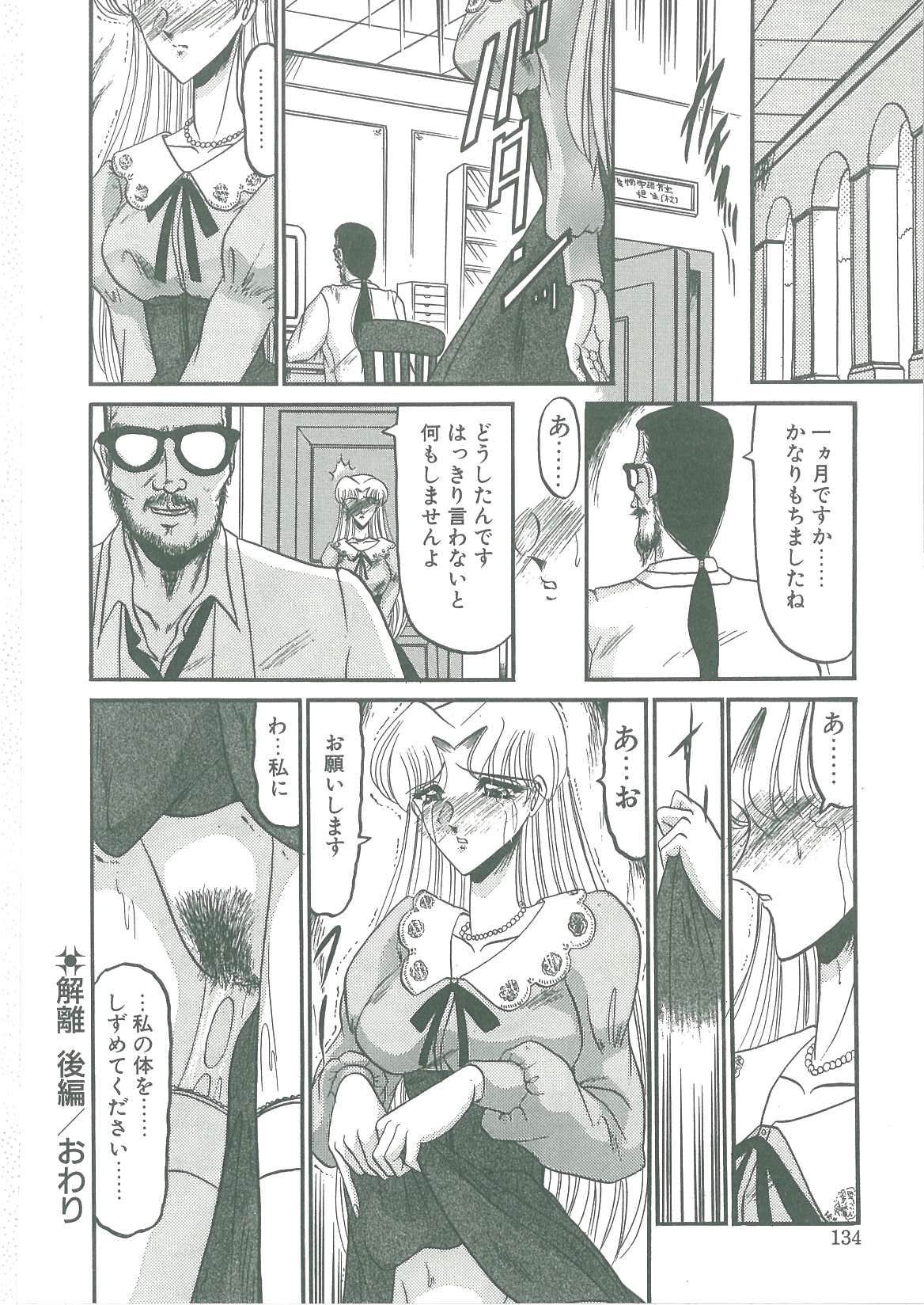 [小邑紗希] 解離し衝動の臨界