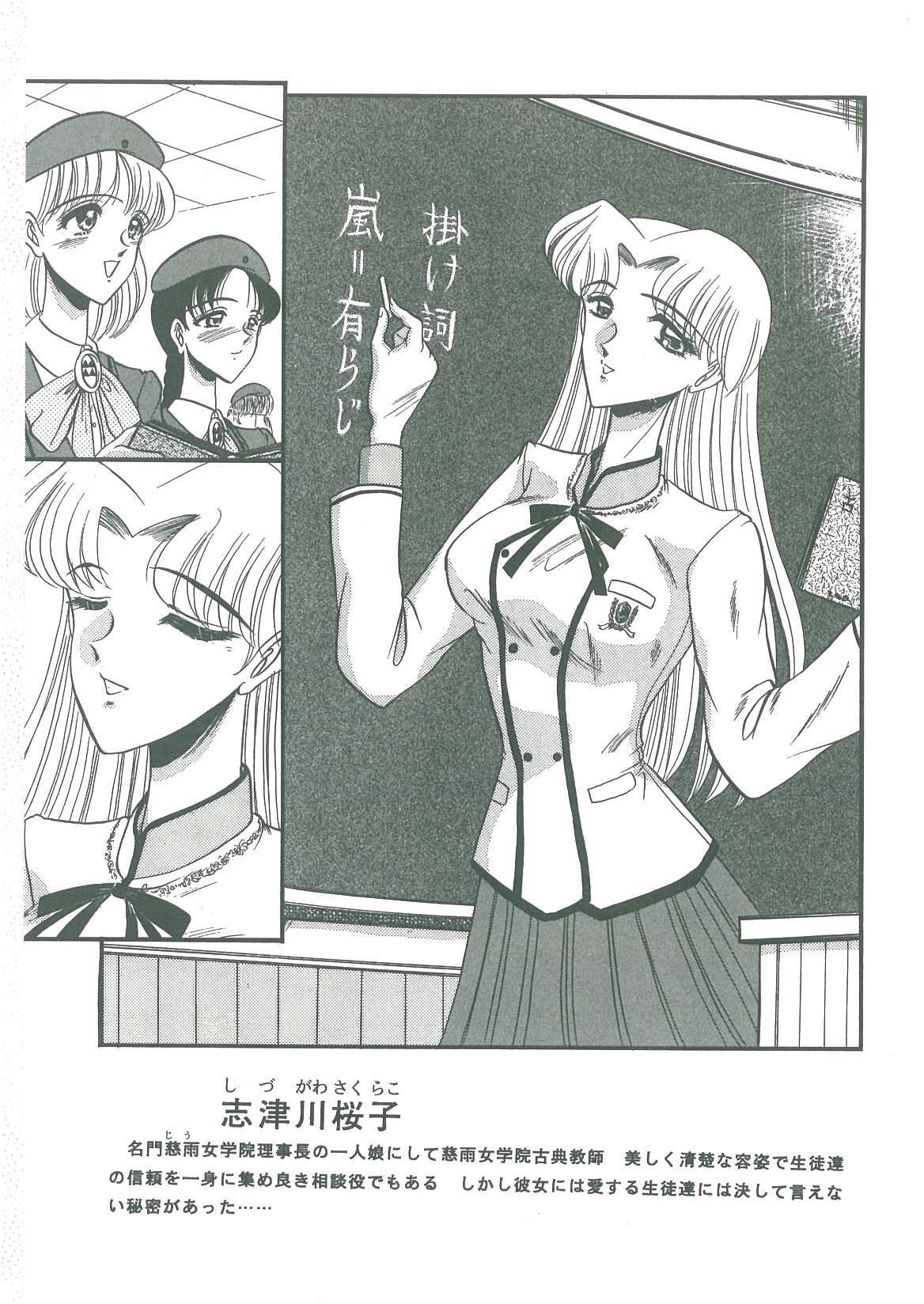 [小邑紗希] 解離し衝動の臨界