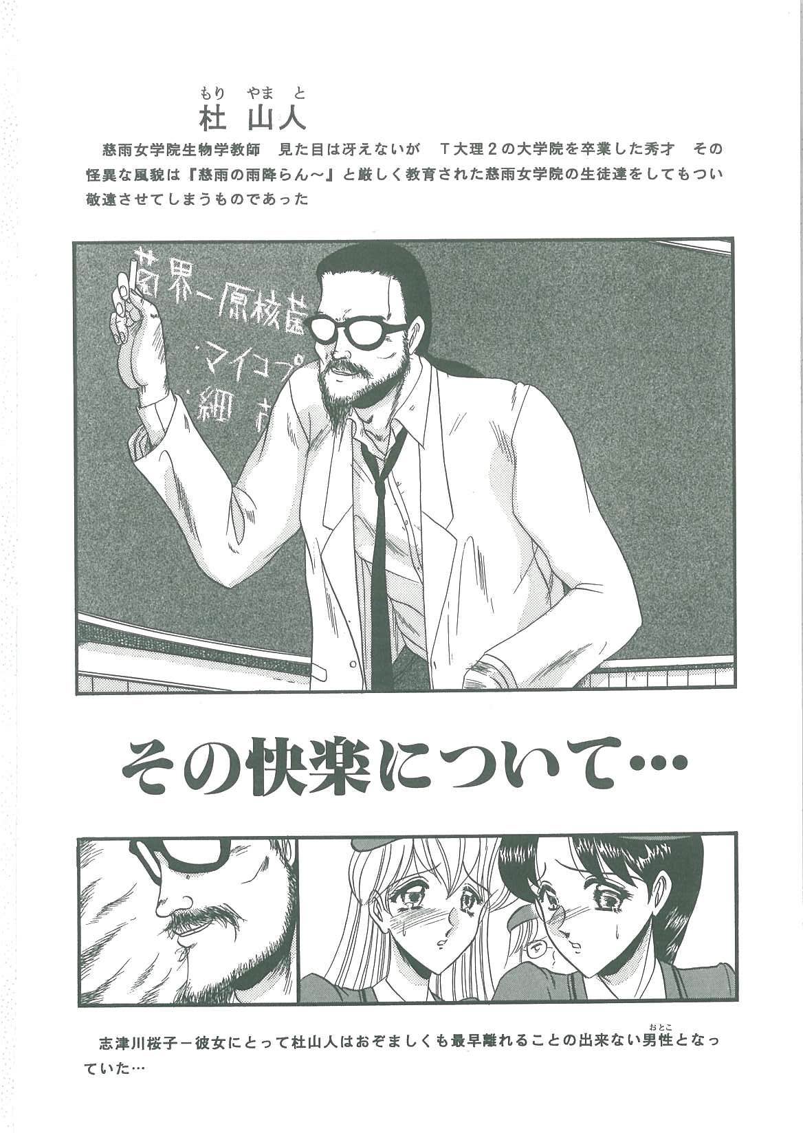 [小邑紗希] 解離し衝動の臨界