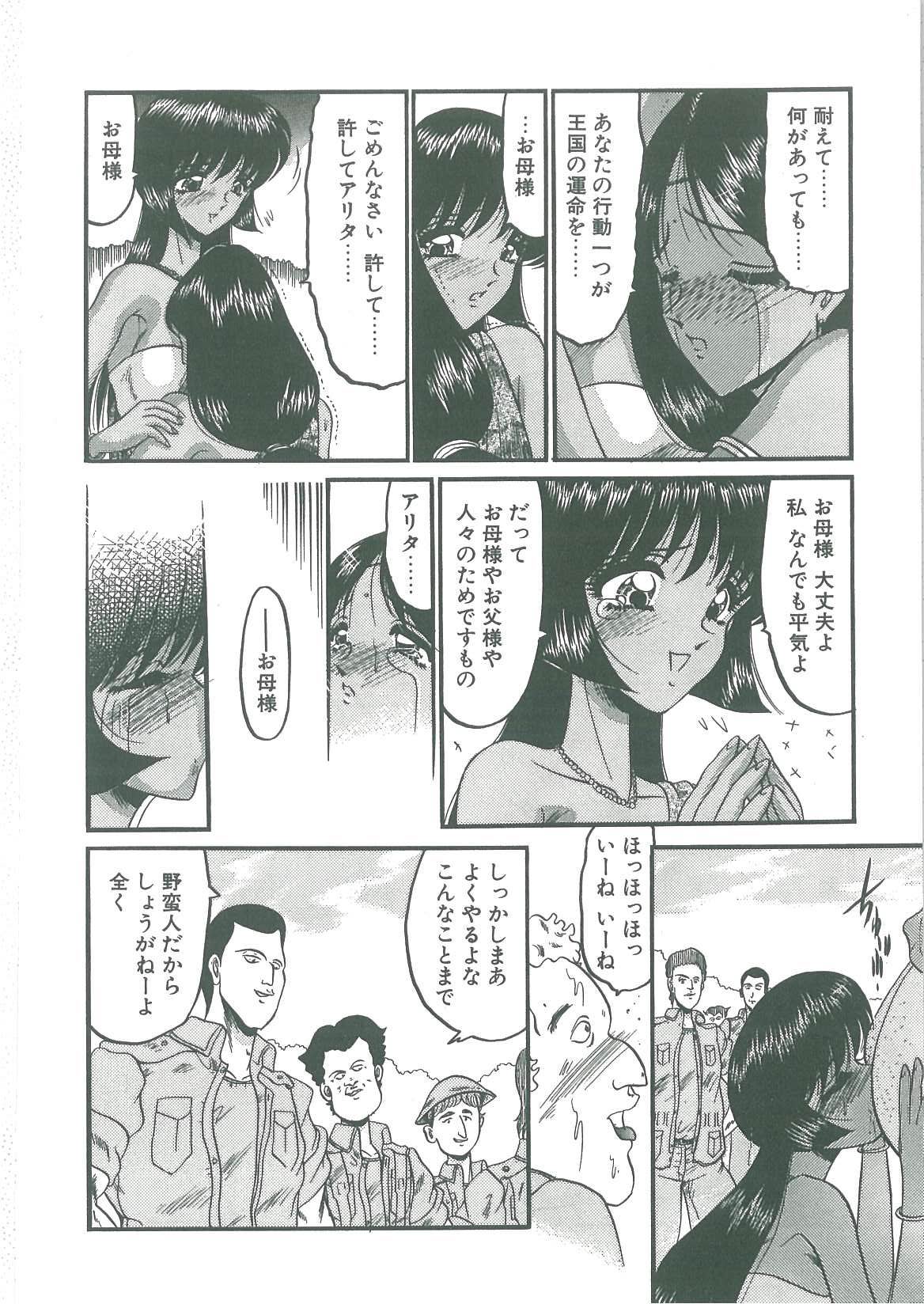 [小邑紗希] 解離し衝動の臨界