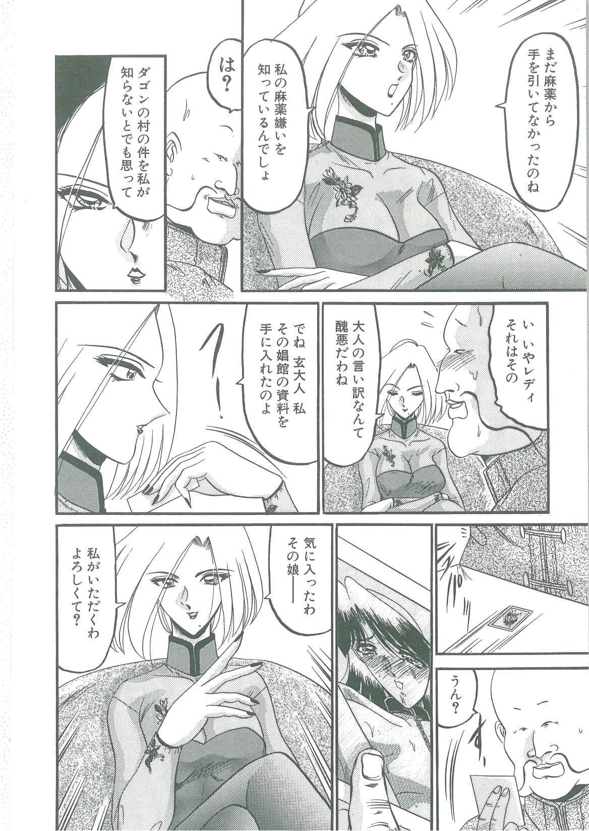 [小邑紗希] 解離し衝動の臨界