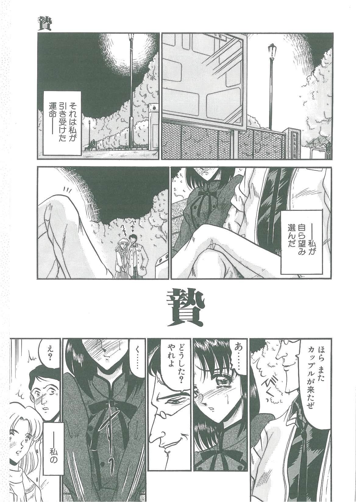 [小邑紗希] 解離し衝動の臨界