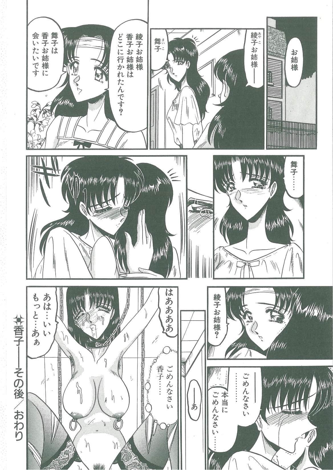 [小邑紗希] 解離し衝動の臨界