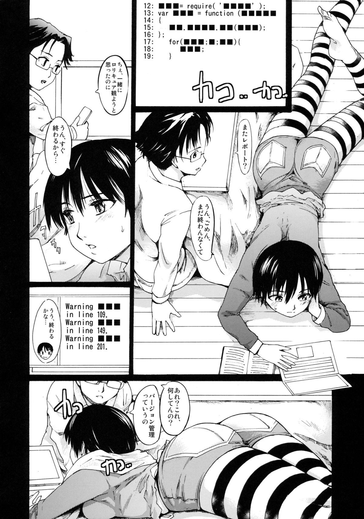 [PARANOIA CAT (藤原俊一)] 憧れの女 -黒川朋枝編- #3