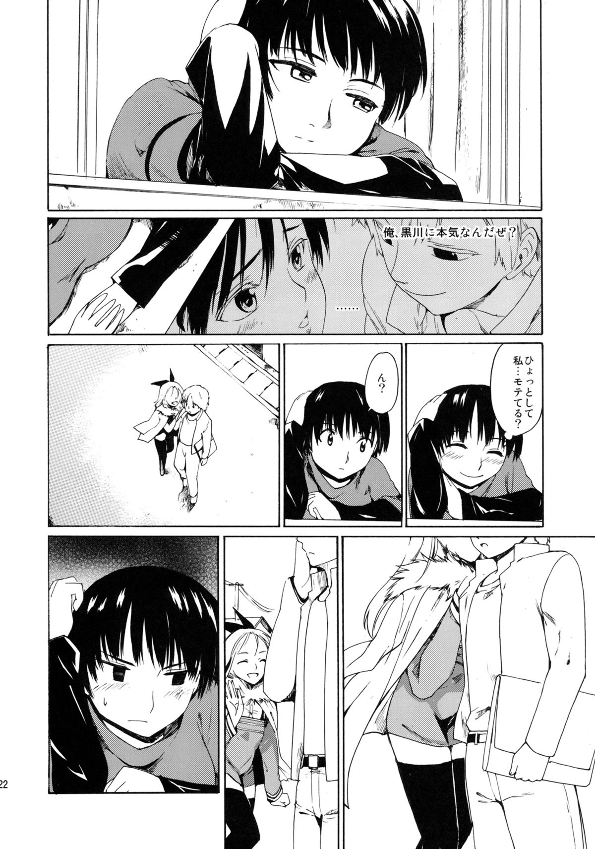 [PARANOIA CAT (藤原俊一)] 憧れの女 -黒川朋枝編- #3
