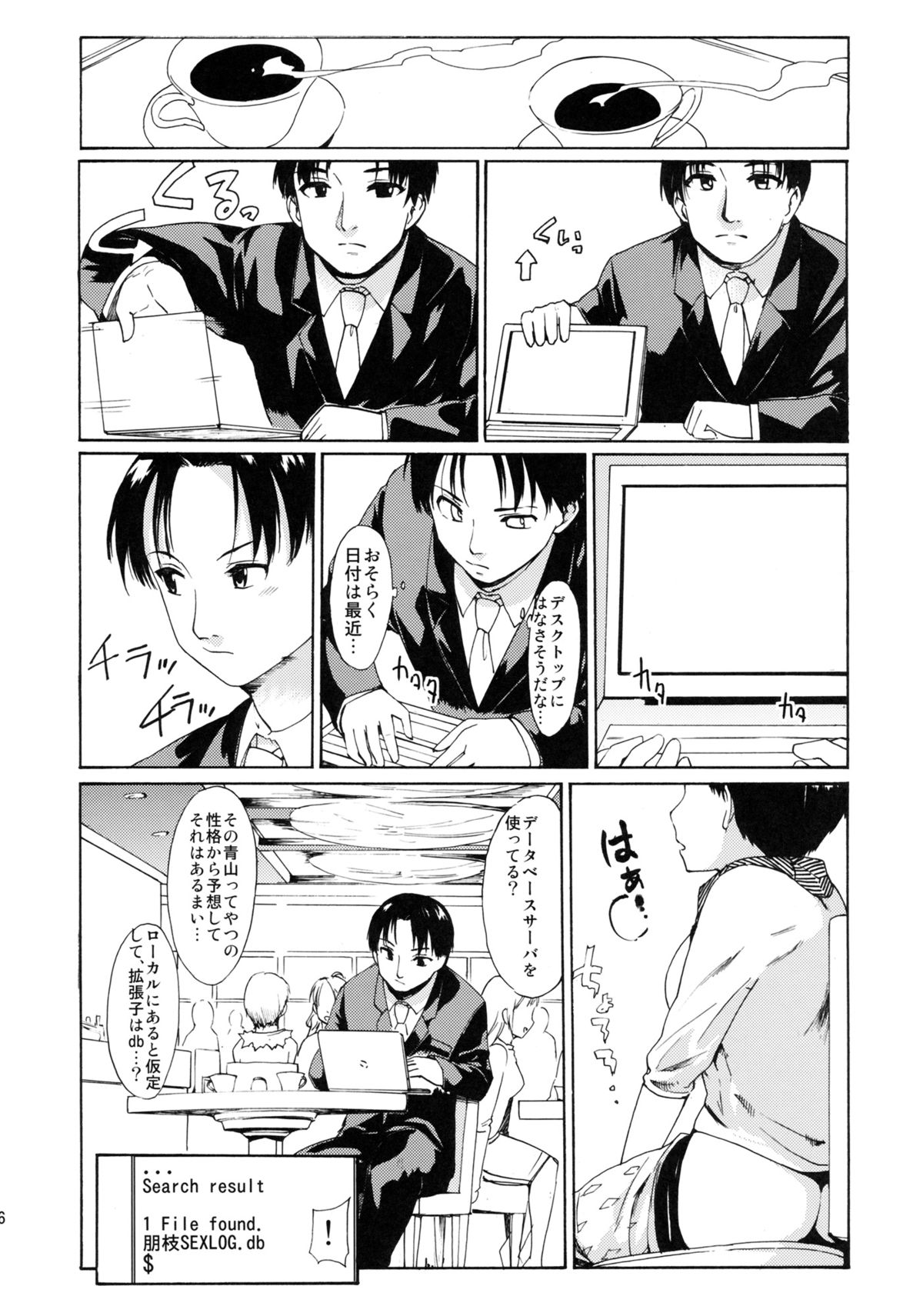 [PARANOIA CAT (藤原俊一)] 憧れの女 -黒川朋枝編- #3
