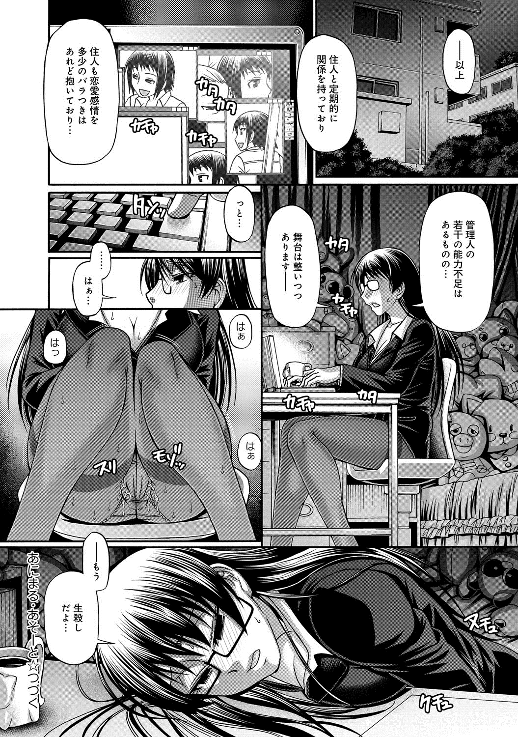 [チバトシロウ] あにまる・あそーと 第1-5話