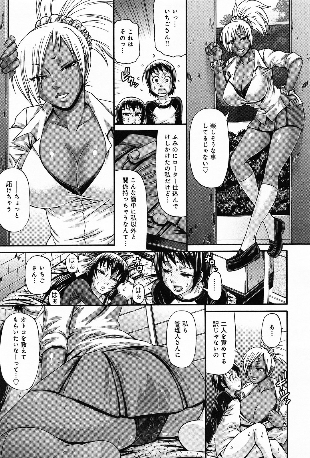 [チバトシロウ] あにまる・あそーと 第1-5話
