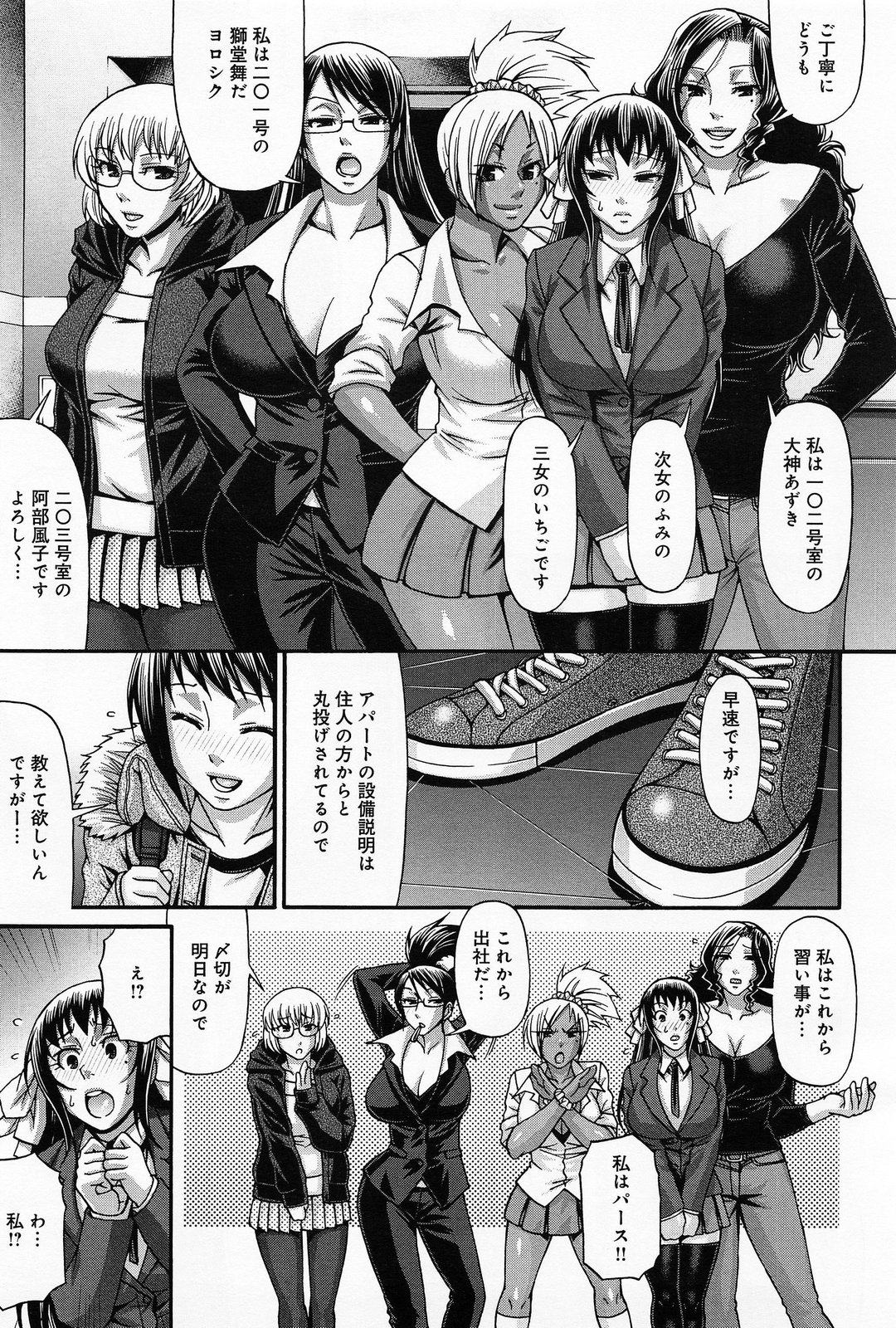 [チバトシロウ] あにまる・あそーと 第1-5話
