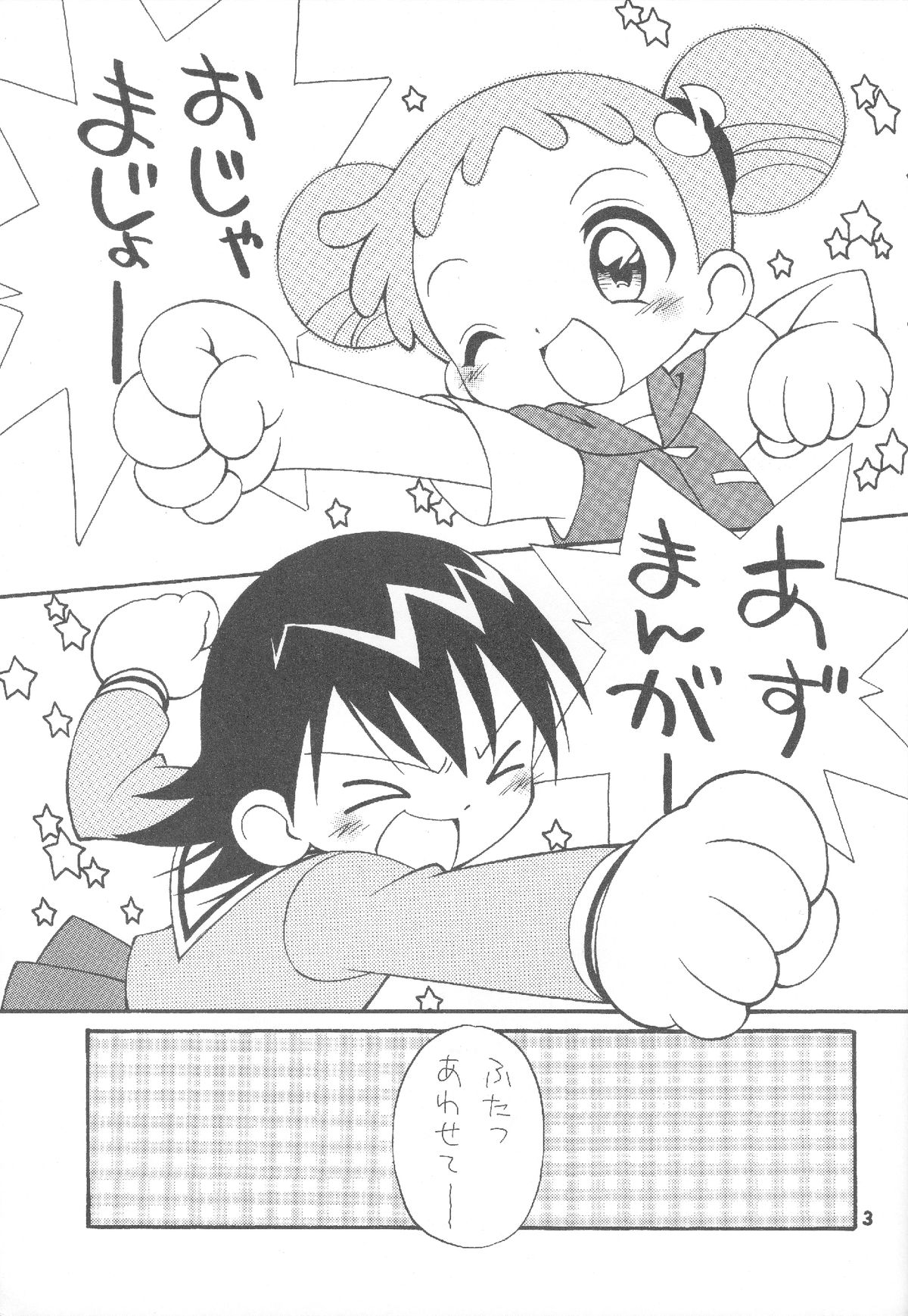 (C61) [ほげろー企画 (ぶるまほげろー)] ハマーン様ちゃん (機動戦士ガンダム C.D.A.)