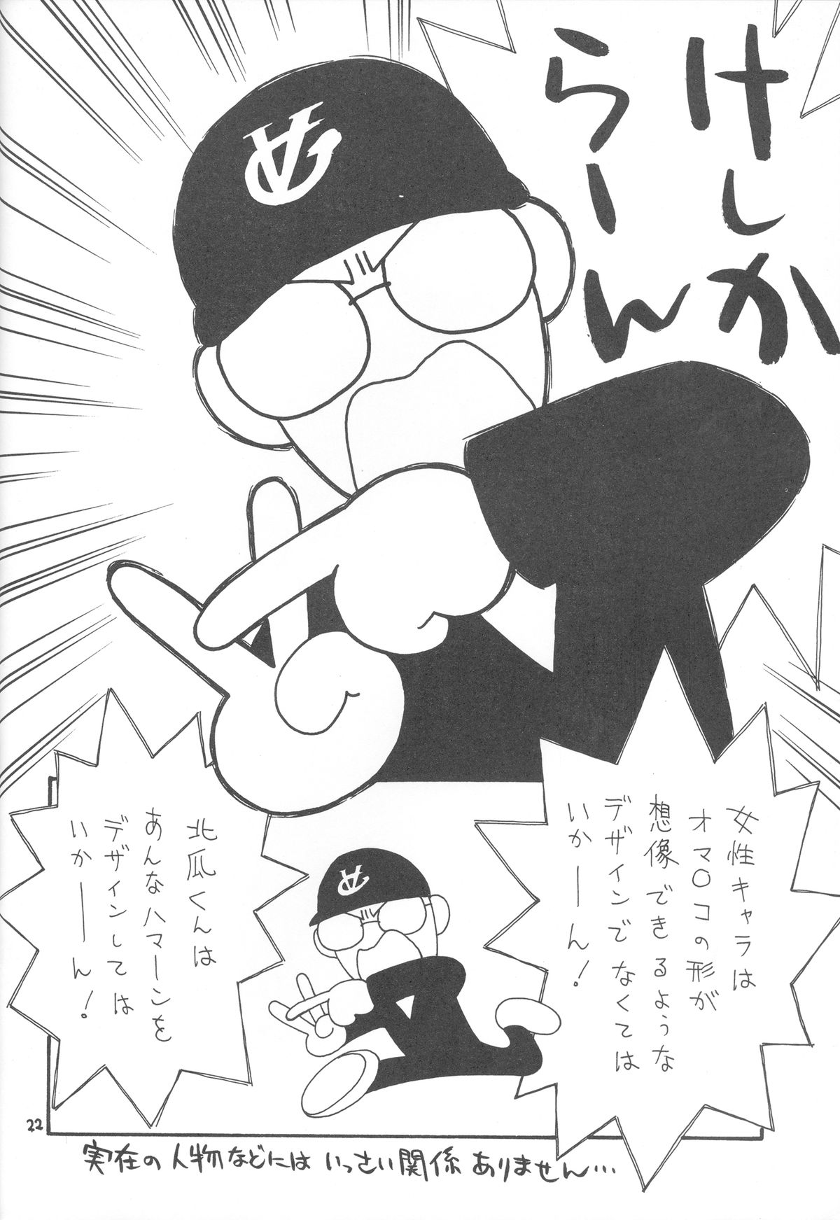 (C61) [ほげろー企画 (ぶるまほげろー)] ハマーン様ちゃん (機動戦士ガンダム C.D.A.)